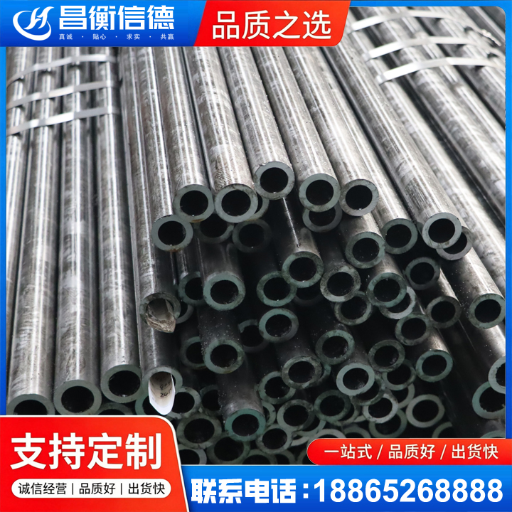 秦州45#精密钢管