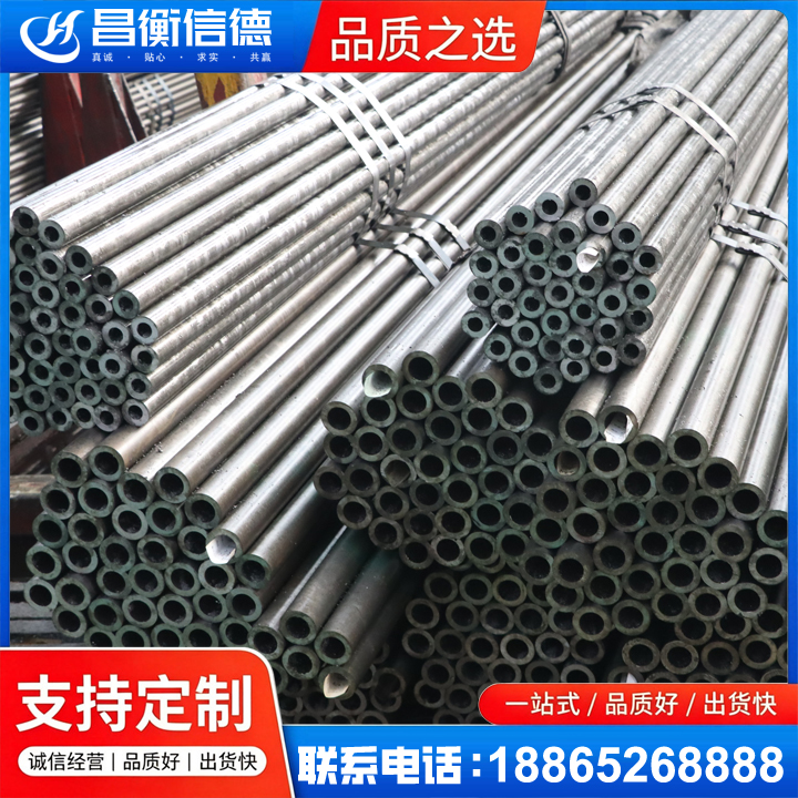 秦州光亮精密钢管